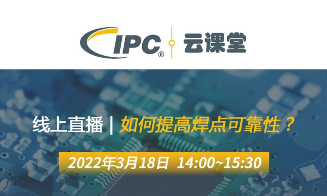 QUICK攜手IPC WorksAsia | 兩位重磅嘉賓邀您一起云學(xué)習(xí)，聊焊接