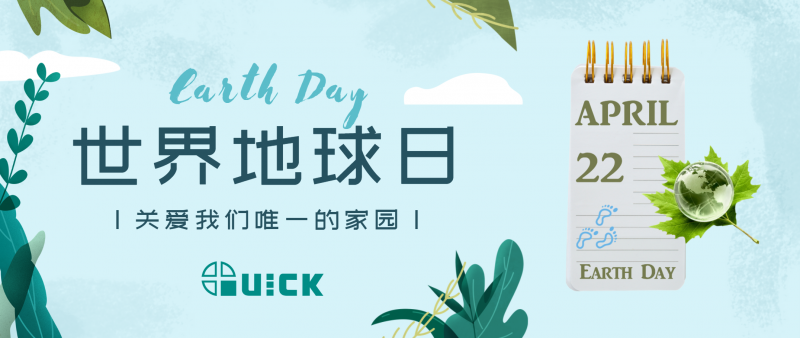 地球日 | 快克，助力新能源綠色智造守護(hù)未來(lái)